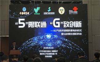 移動所攜手南京聯(lián)通共建5G產(chǎn)業(yè)技術創(chuàng)新服務基地，全面構建5G融合新生態(tài)