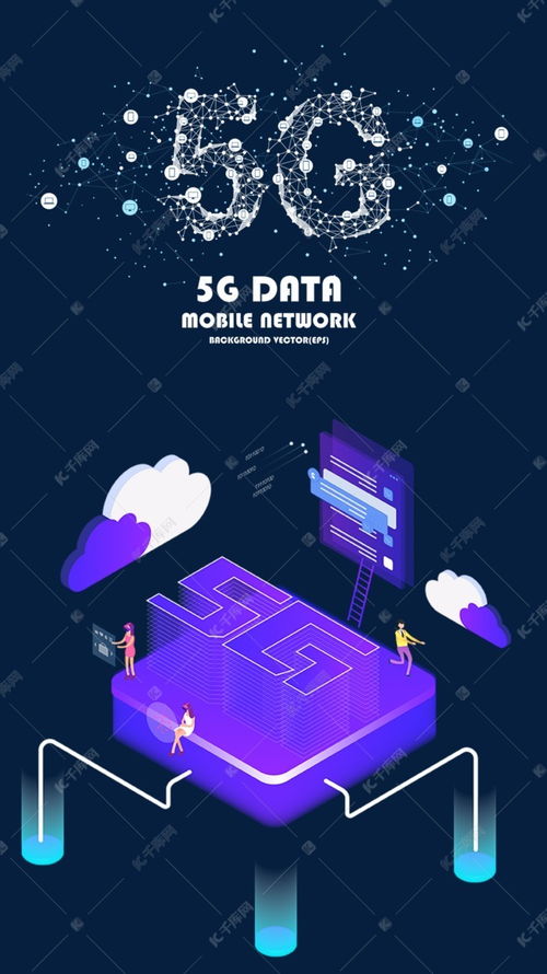 探索未來 5G通信技術(shù)如何驅(qū)動(dòng)數(shù)字化變革——千庫(kù)網(wǎng)免費(fèi)素材助力科技視覺呈現(xiàn)